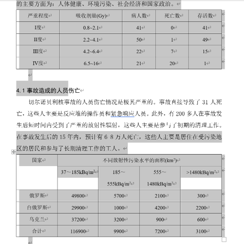 暂不支持对非连续选区进行操作