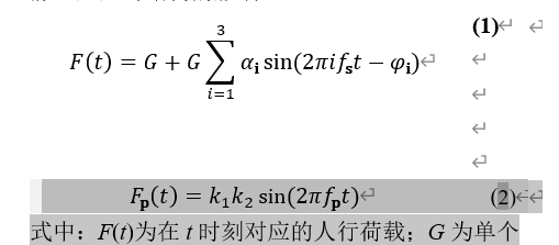 公式(1)不在选区范围内不会设置