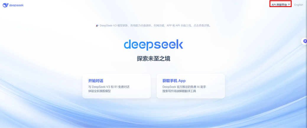 Deepseek API 平台按钮